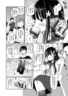 [Airandou] Konoko Haramasetemo Iidesuka? [Digital] - page 34