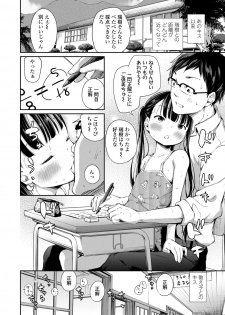 [Airandou] Konoko Haramasetemo Iidesuka? [Digital] - page 10