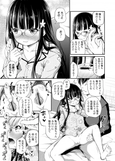 [Airandou] Konoko Haramasetemo Iidesuka? [Digital] - page 39