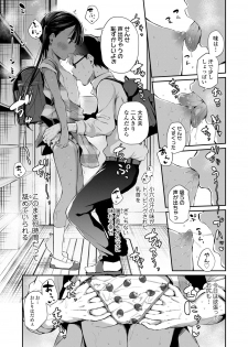 [Airandou] Konoko Haramasetemo Iidesuka? [Digital] - page 13