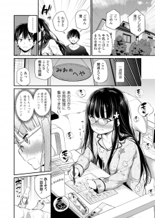 [Airandou] Konoko Haramasetemo Iidesuka? [Digital] - page 36