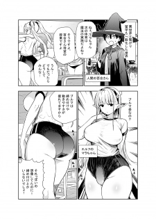 [Kawakami Masaki] Futanari no Elf - page 9