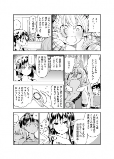 [Kawakami Masaki] Futanari no Elf - page 47