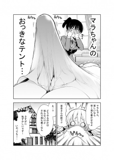 [Kawakami Masaki] Futanari no Elf - page 8