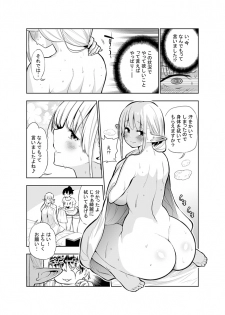 [Kawakami Masaki] Futanari no Elf - page 42