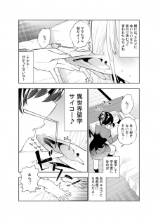 [Kawakami Masaki] Futanari no Elf - page 6