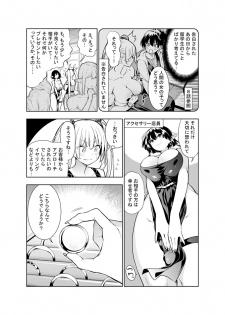 [Kawakami Masaki] Futanari no Elf - page 46