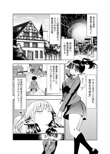 [Kawakami Masaki] Futanari no Elf - page 5