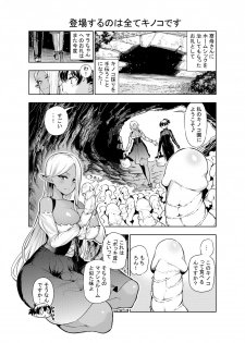 [Kawakami Masaki] Futanari no Elf - page 25