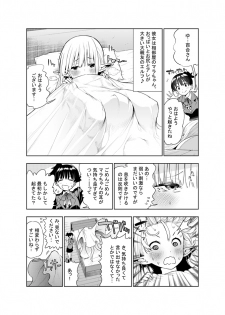[Kawakami Masaki] Futanari no Elf - page 7