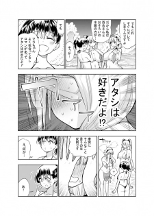[Kawakami Masaki] Futanari no Elf - page 39