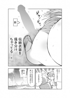 [Kawakami Masaki] Futanari no Elf - page 40
