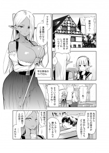 [Kawakami Masaki] Futanari no Elf - page 21