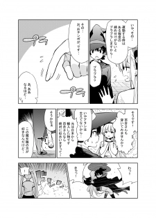 [Kawakami Masaki] Futanari no Elf - page 10