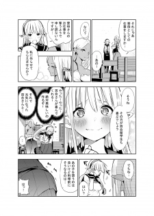 [Kawakami Masaki] Futanari no Elf - page 23