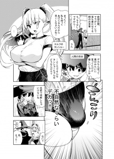 [Kawakami Masaki] Futanari no Elf - page 13