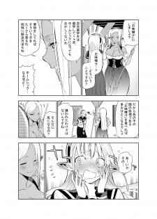 [Kawakami Masaki] Futanari no Elf - page 22