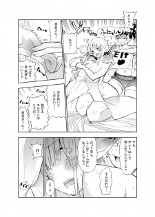 [Kawakami Masaki] Futanari no Elf - page 43