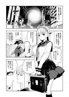 [Kawakami Masaki] Futanari no Elf - page 1