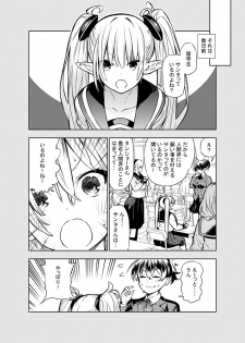 [Kawakami Masaki] Futanari no Elf - page 50