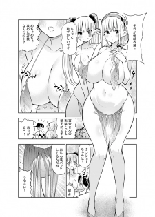 [Kawakami Masaki] Futanari no Elf - page 38