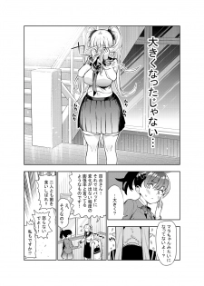 [Kawakami Masaki] Futanari no Elf - page 20