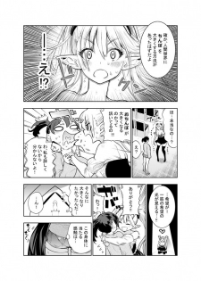 [Kawakami Masaki] Futanari no Elf - page 35