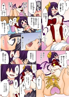[Yukiusagi.] Shikiyoku x Inma Keiyaku Seinaru Maryoku de Yarihoudai!? - page 12