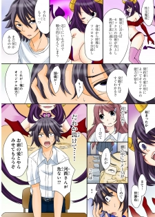 [Yukiusagi.] Shikiyoku x Inma Keiyaku Seinaru Maryoku de Yarihoudai!? - page 22