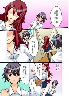 [Yukiusagi.] Shikiyoku x Inma Keiyaku Seinaru Maryoku de Yarihoudai!? - page 49
