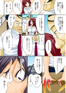 [Yukiusagi.] Shikiyoku x Inma Keiyaku Seinaru Maryoku de Yarihoudai!? - page 21
