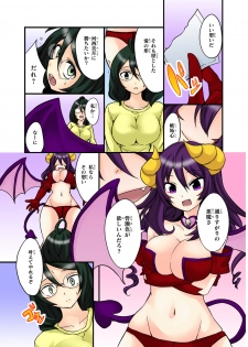 [Yukiusagi.] Shikiyoku x Inma Keiyaku Seinaru Maryoku de Yarihoudai!? - page 43