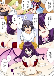 [Yukiusagi.] Shikiyoku x Inma Keiyaku Seinaru Maryoku de Yarihoudai!? - page 17