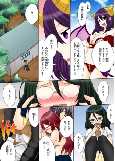 [Yukiusagi.] Shikiyoku x Inma Keiyaku Seinaru Maryoku de Yarihoudai!? - page 33