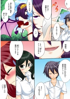 [Yukiusagi.] Shikiyoku x Inma Keiyaku Seinaru Maryoku de Yarihoudai!? - page 34