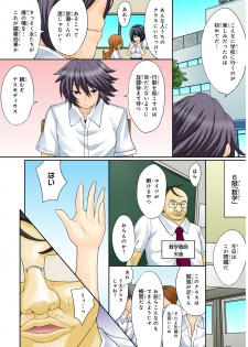 [Yukiusagi.] Shikiyoku x Inma Keiyaku Seinaru Maryoku de Yarihoudai!? - page 19