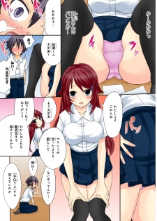 [Yukiusagi.] Shikiyoku x Inma Keiyaku Seinaru Maryoku de Yarihoudai!? - page 5