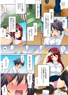 [Yukiusagi.] Shikiyoku x Inma Keiyaku Seinaru Maryoku de Yarihoudai!? - page 4