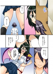 [Yukiusagi.] Shikiyoku x Inma Keiyaku Seinaru Maryoku de Yarihoudai!? - page 50