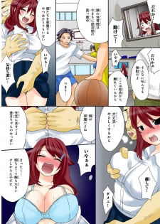 [Yukiusagi.] Shikiyoku x Inma Keiyaku Seinaru Maryoku de Yarihoudai!? - page 24