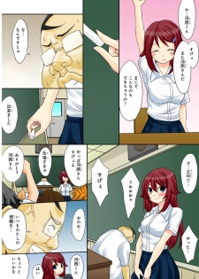 [Yukiusagi.] Shikiyoku x Inma Keiyaku Seinaru Maryoku de Yarihoudai!? - page 20