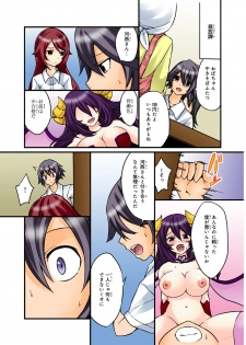 [Yukiusagi.] Shikiyoku x Inma Keiyaku Seinaru Maryoku de Yarihoudai!? - page 47