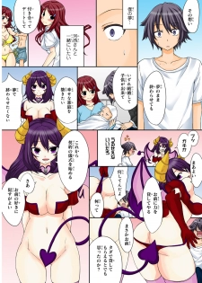 [Yukiusagi.] Shikiyoku x Inma Keiyaku Seinaru Maryoku de Yarihoudai!? - page 10