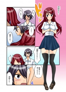 [Yukiusagi.] Shikiyoku x Inma Keiyaku Seinaru Maryoku de Yarihoudai!? - page 48