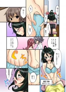 [Yukiusagi.] Shikiyoku x Inma Keiyaku Seinaru Maryoku de Yarihoudai!? - page 37