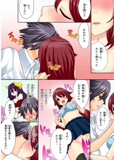 [Yukiusagi.] Shikiyoku x Inma Keiyaku Seinaru Maryoku de Yarihoudai!? - page 28