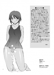 [COOL BRAIN (Kitani Sai)] ANGEL PAIN Extra 7 -Ryoujoku Scatology- [English] [Digital] - page 3