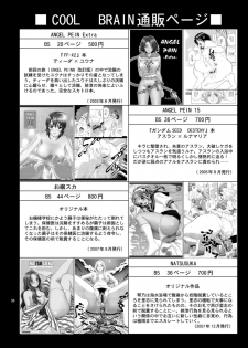 [COOL BRAIN (Kitani Sai)] ANGEL PAIN Extra 7 -Ryoujoku Scatology- [English] [Digital] - page 37