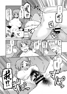 [Tsukudani] Aibiki ~ kurasu no jimina Suga Mori-san ~ [Digital] - page 21