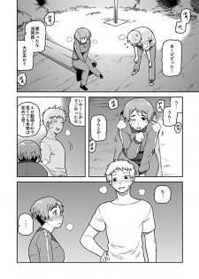 [Tsukudani] Aibiki ~ kurasu no jimina Suga Mori-san ~ [Digital] - page 12